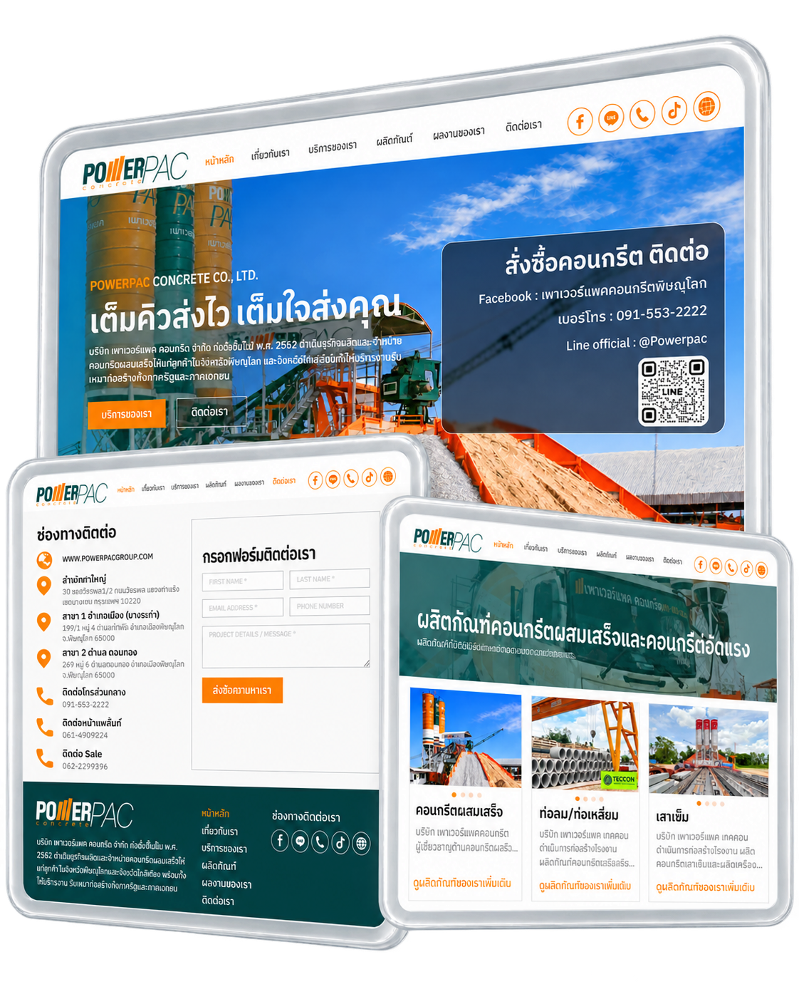 viewweavepowerpac